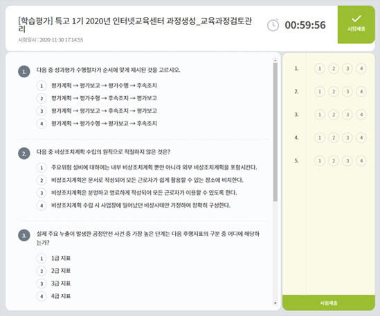 시험 응시 화면