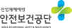 산업재해예방 안전보건공단 로고